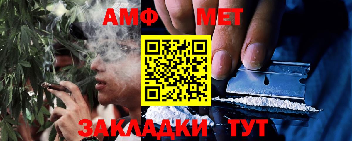 Amphetamine Розовый Тверь