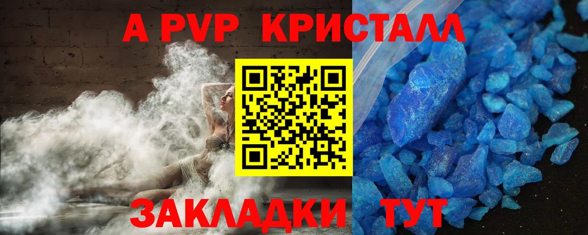 Alpha-PVP Crystall Тверь