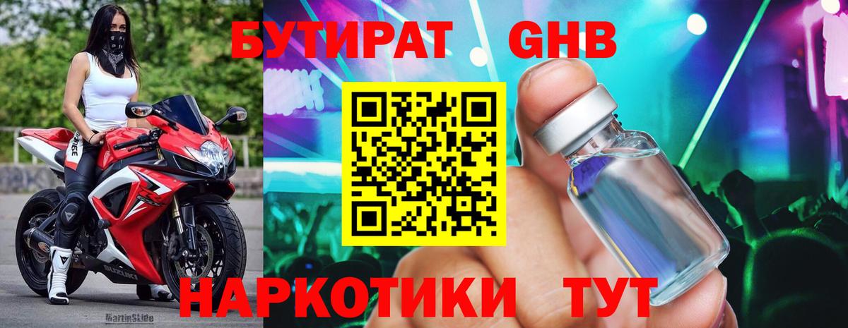 Тверь  Бутират оксана  Вход с VPN 