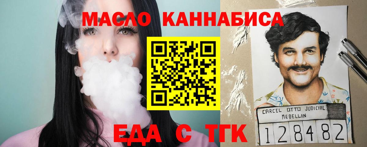 Печенье с ТГК марихуана  Вход с VPN  Тверь 