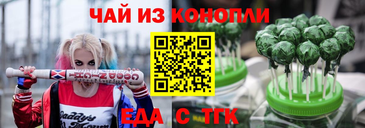 Canna-Cookies марихуана Тверь