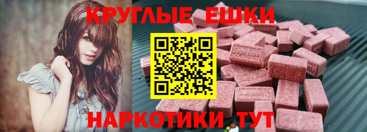ЭКСТАЗИ 250 мг  Вход с VPN  Тверь 