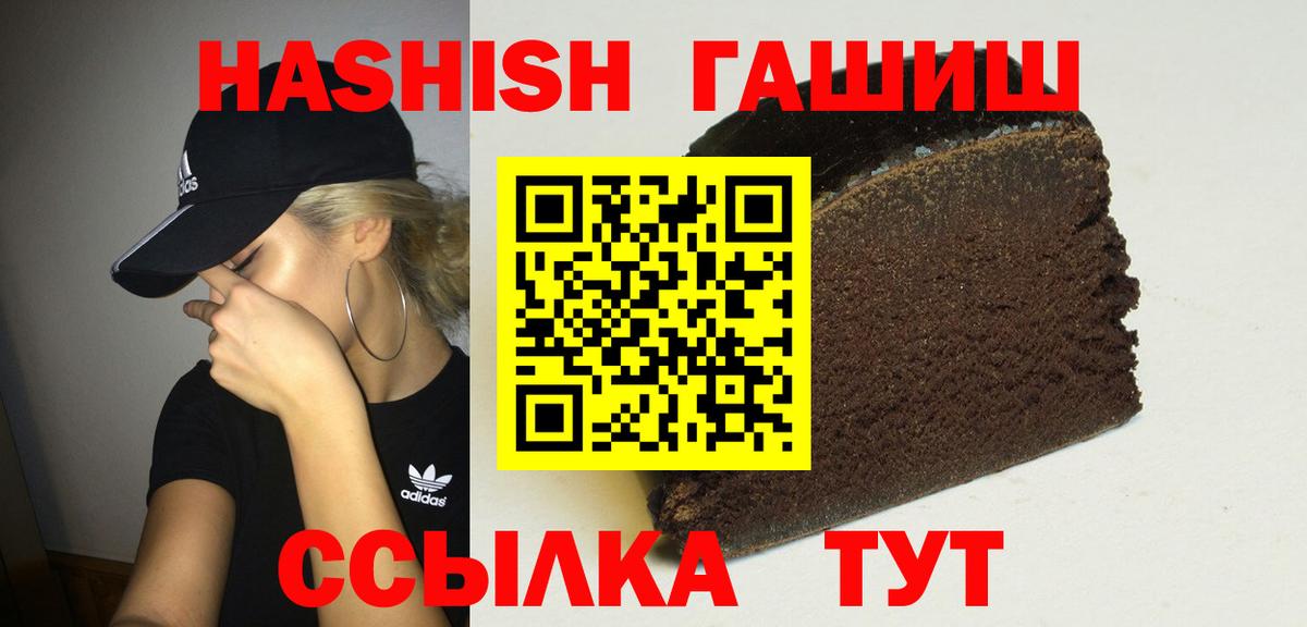 ГАШИШ Изолятор Тверь