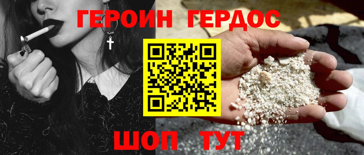 Тверь  Героин герыч  ГЕРОИН  Вход с VPN 