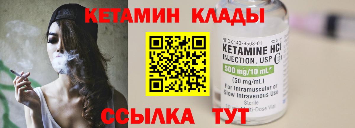 Кетамин ketamine  Вход с VPN  Тверь 