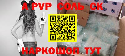 спайс Новодвинск