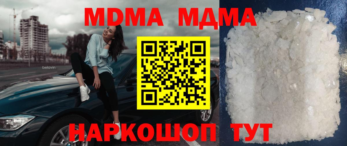 МДМА кристаллы  Вход с VPN  Тверь 