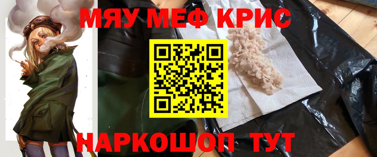 Тверь  Мефедрон mephedrone  Меф  МЯУ-МЯУ  Вход с VPN  МЯУ-МЯУ mephedrone 