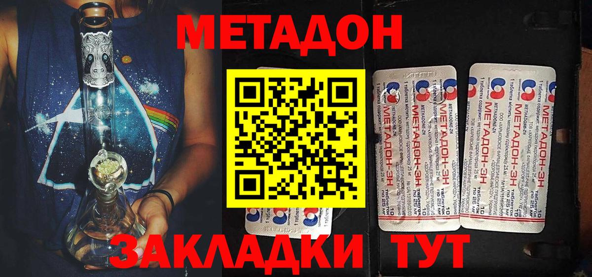 Тверь  МЕТАДОН methadone  Вход с VPN  Метадон мёд 