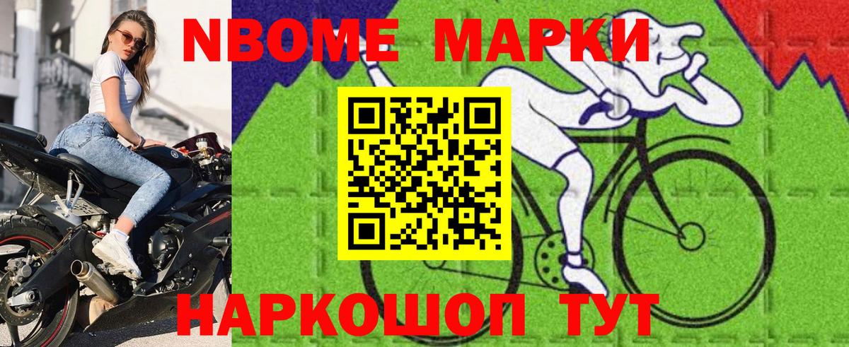 Марки N-bome 1,8мг  Вход с VPN  Марки 25I-NBOMe  Тверь 