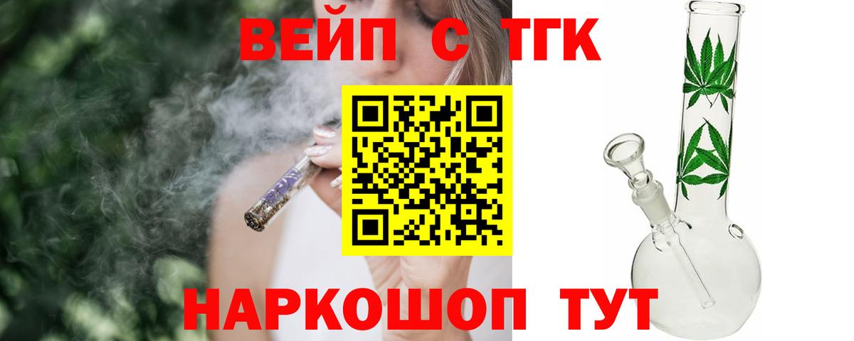 Дистиллят ТГК Wax Тверь