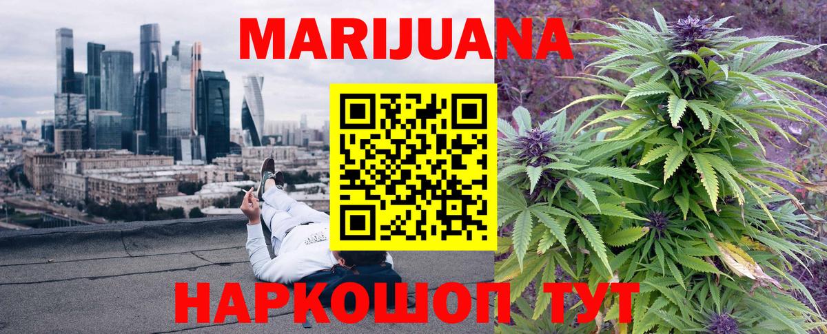 Марихуана конопля Тверь